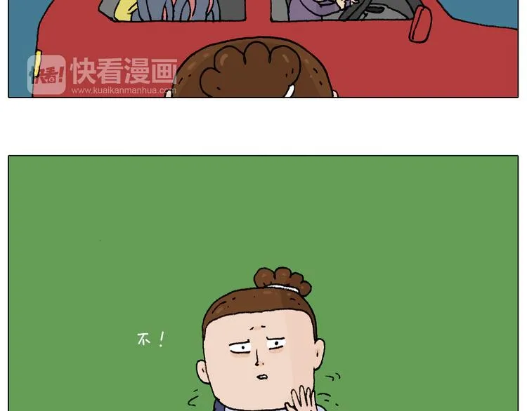 抵达动物园 第15页