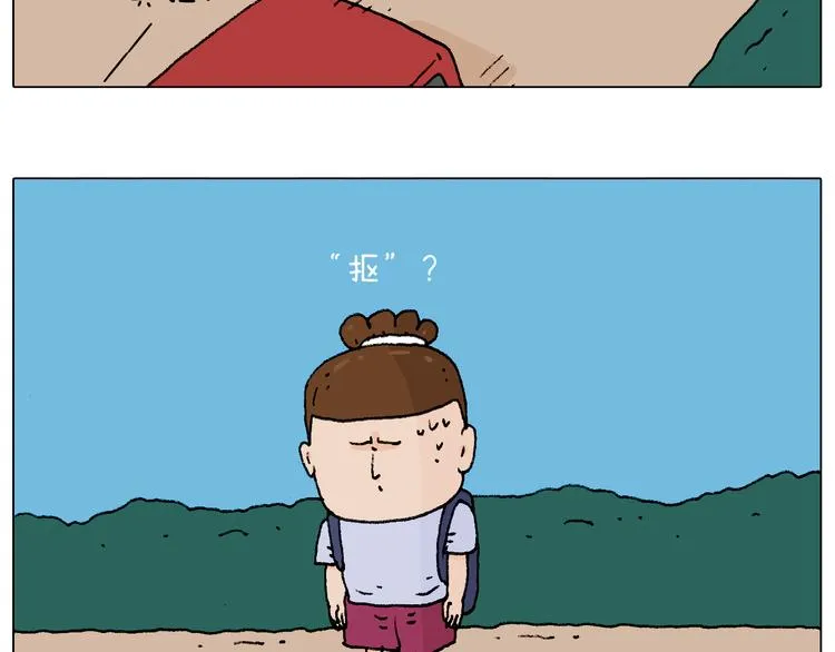 抵达动物园 第17页