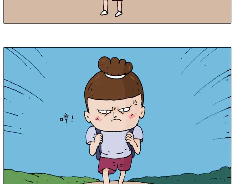 抵达动物园 第18页