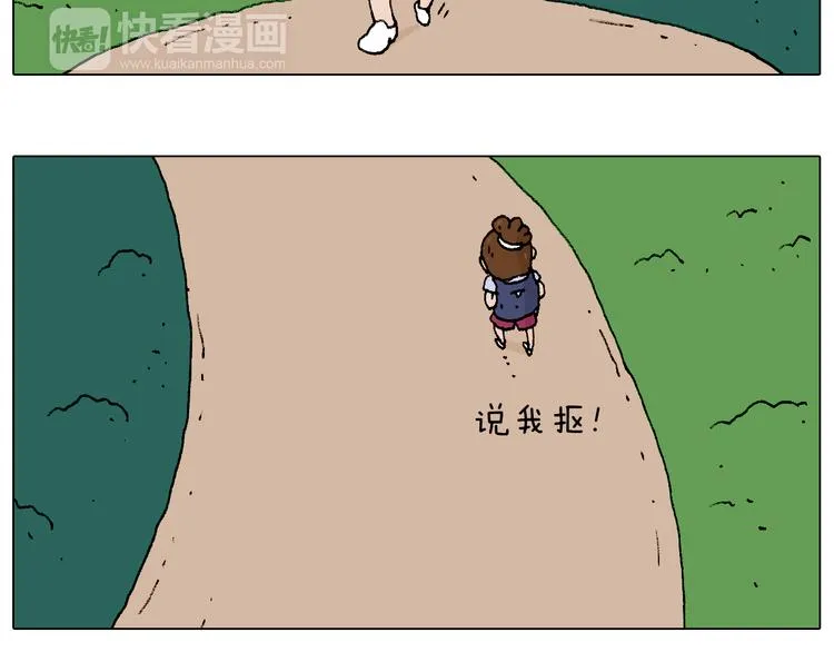 抵达动物园 第19页