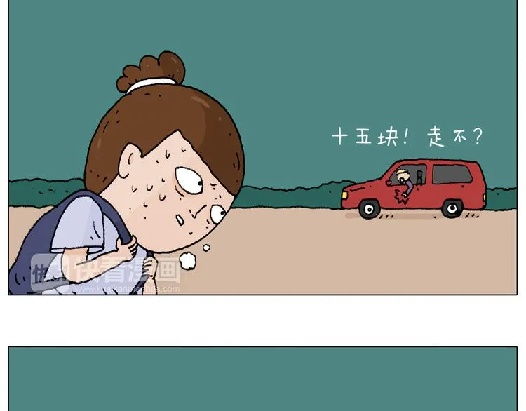 抵达动物园 第23页