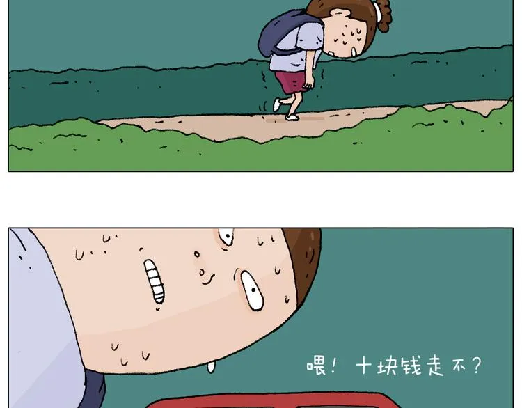 抵达动物园 第26页