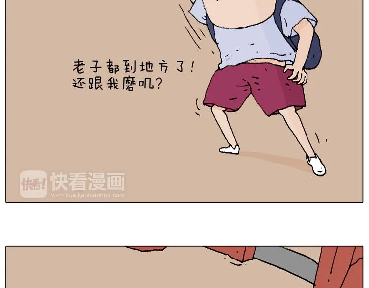 抵达动物园 第41页