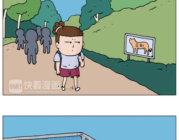 抵达动物园 第49页