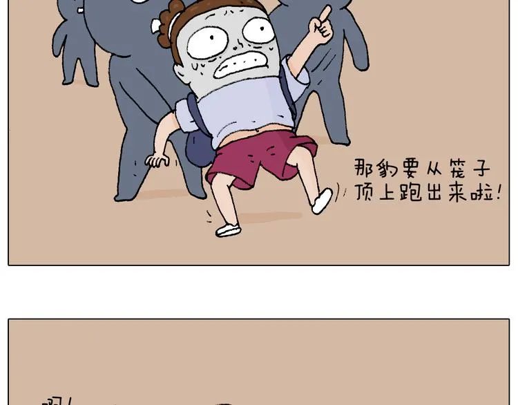 抵达动物园 第53页