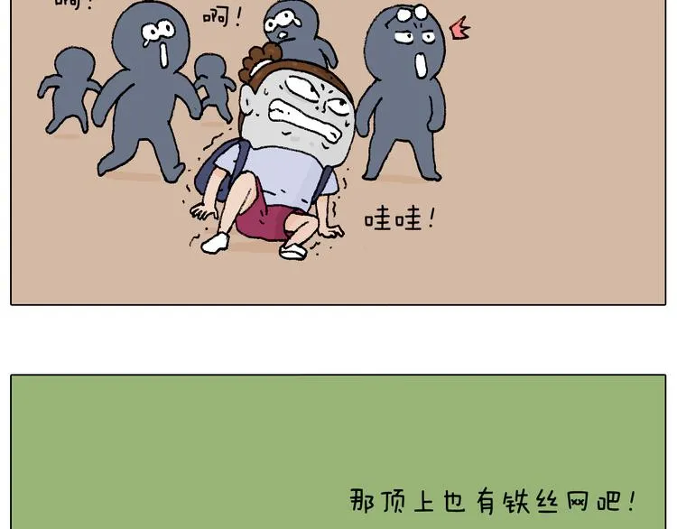 抵达动物园 第54页