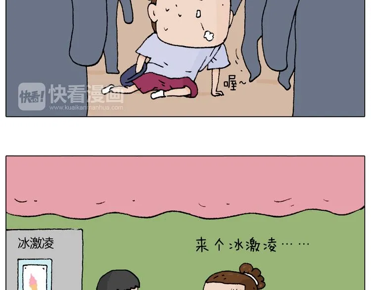 抵达动物园 第57页