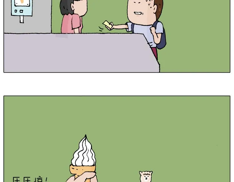 抵达动物园 第58页
