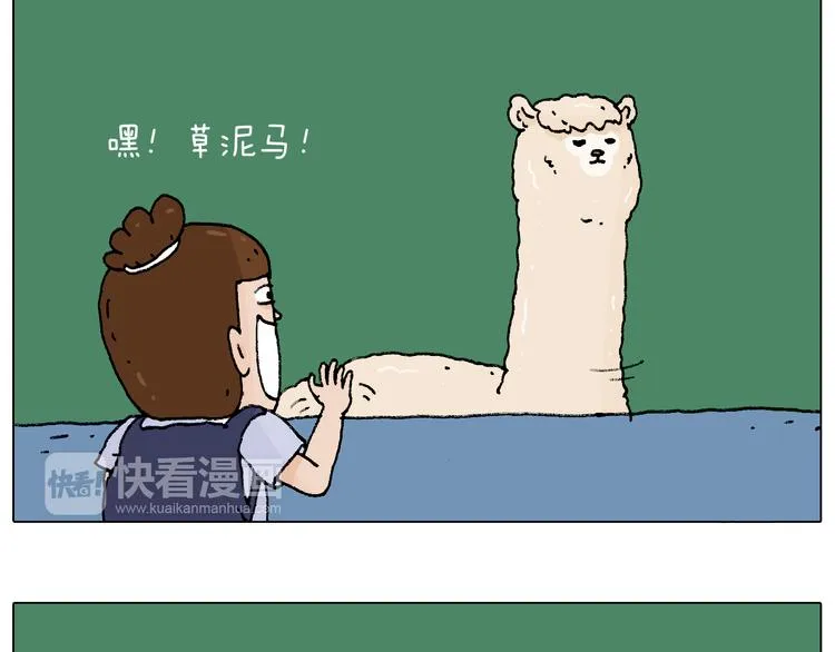 抵达动物园 第62页