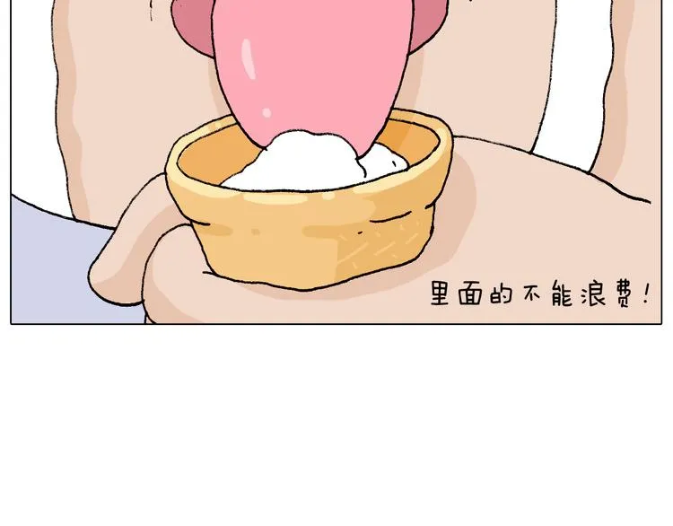 抵达动物园 第76页
