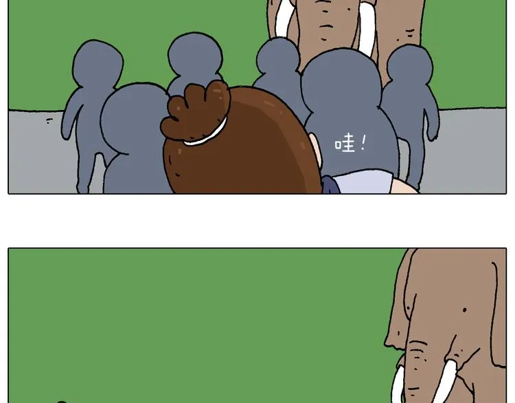 意料之外 第10页