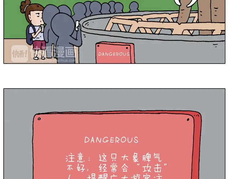 意料之外 第11页