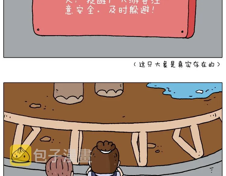 意料之外 第12页