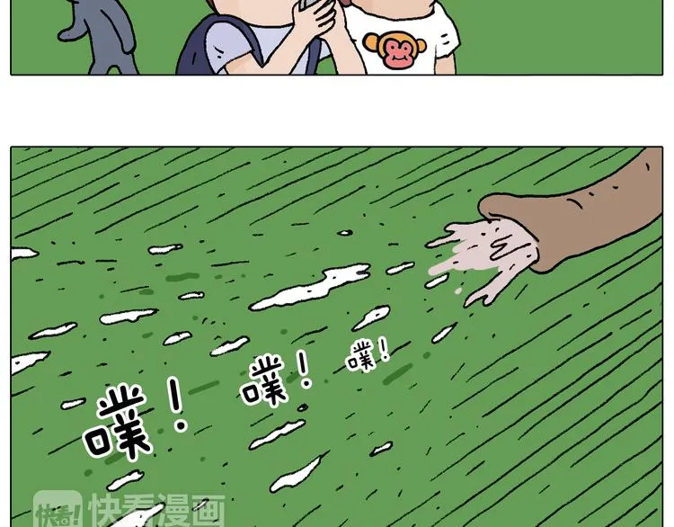 意料之外 第14页