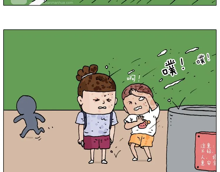 意料之外 第15页
