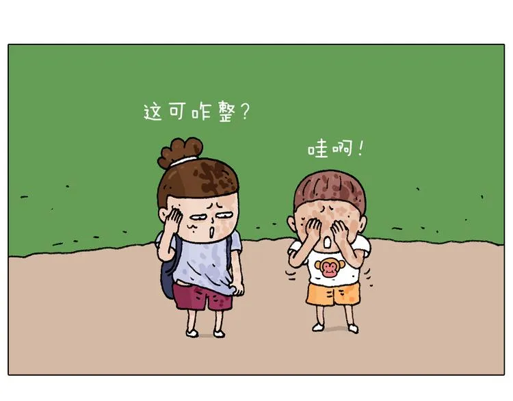意料之外 第17页