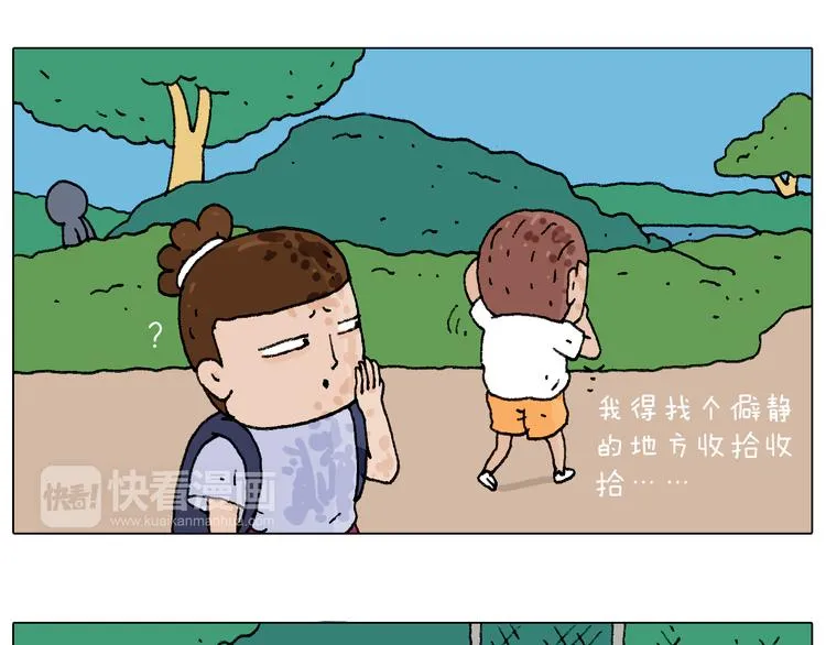 意料之外 第18页