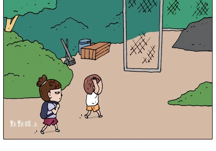 意料之外 第19页