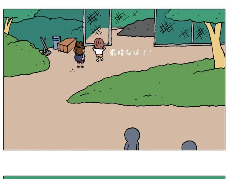意料之外 第20页