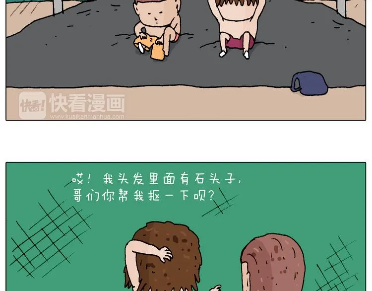 意料之外 第32页