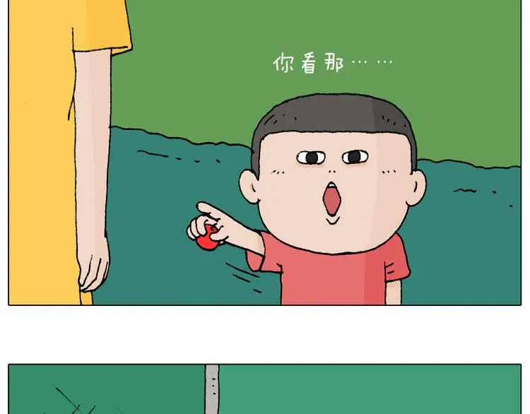 意料之外 第41页