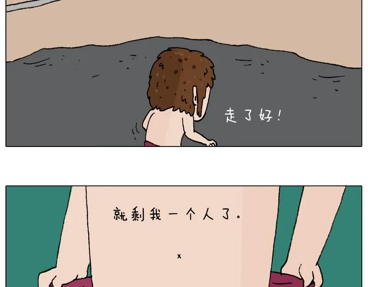 意料之外 第45页