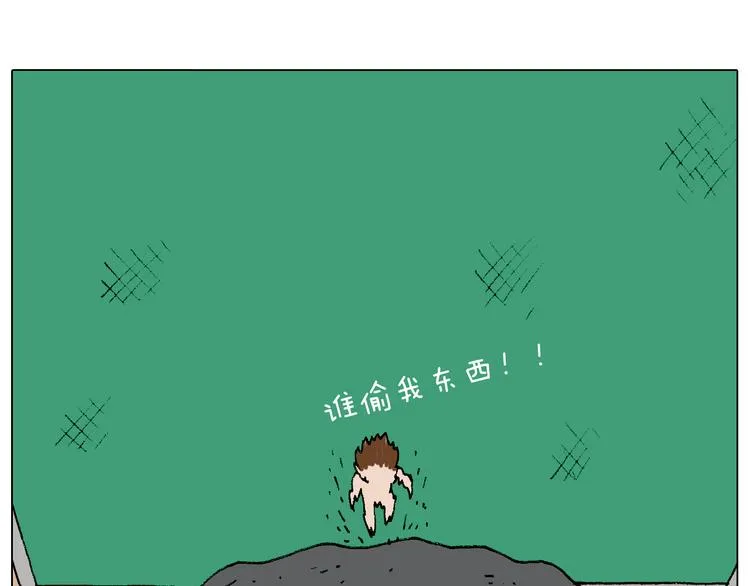 意料之外 第54页