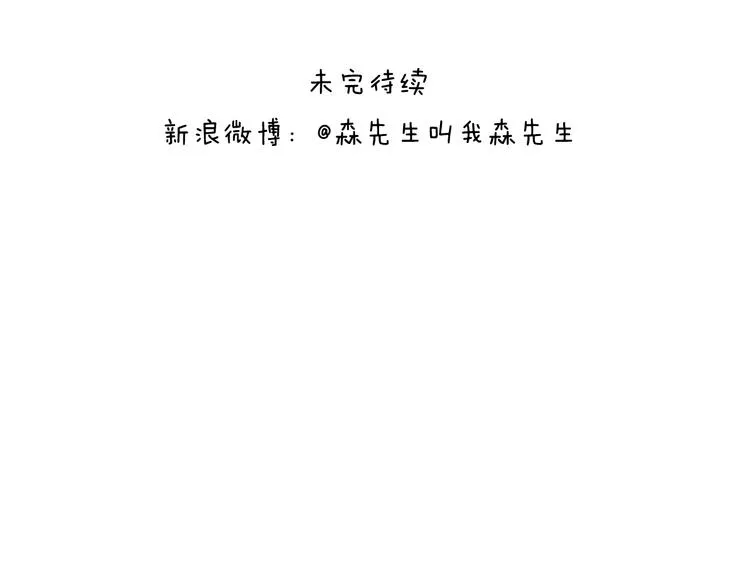 意料之外 第57页