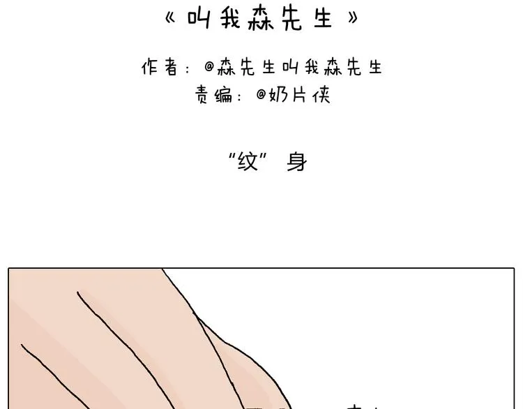 纹身 第2页