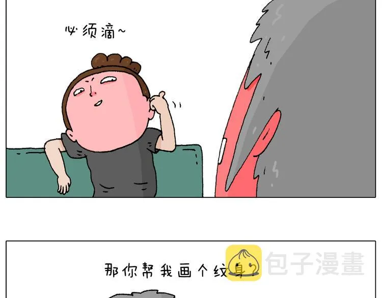 纹身 第12页
