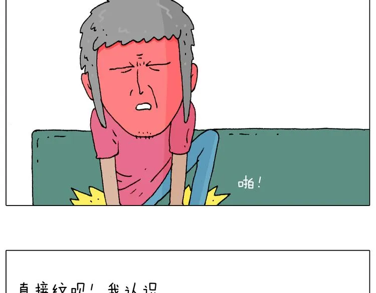 纹身 第13页