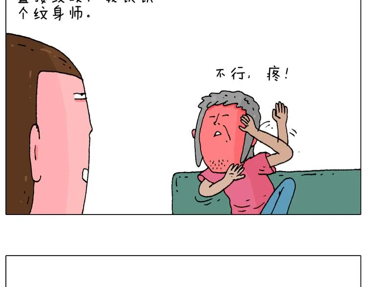 纹身 第14页