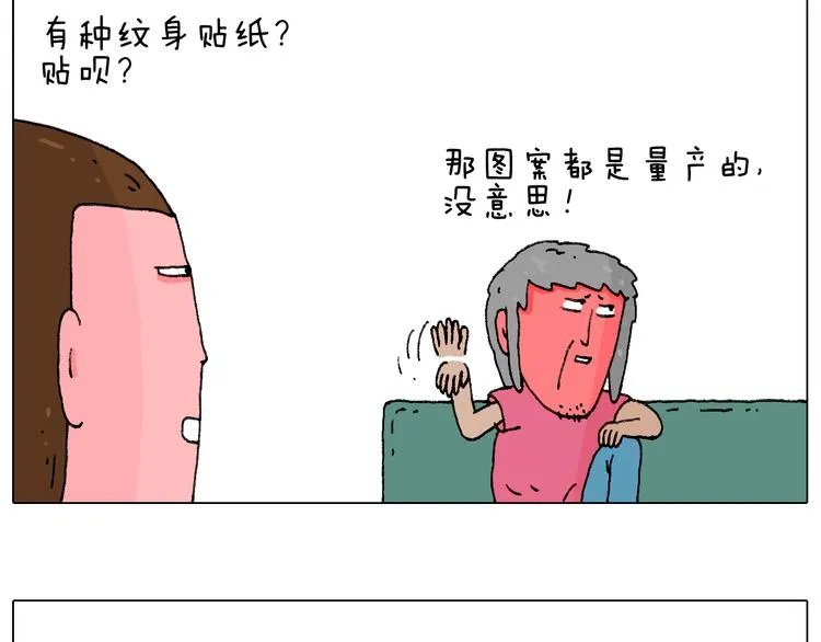纹身 第15页
