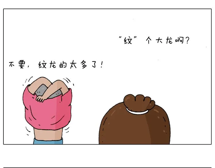 纹身 第20页
