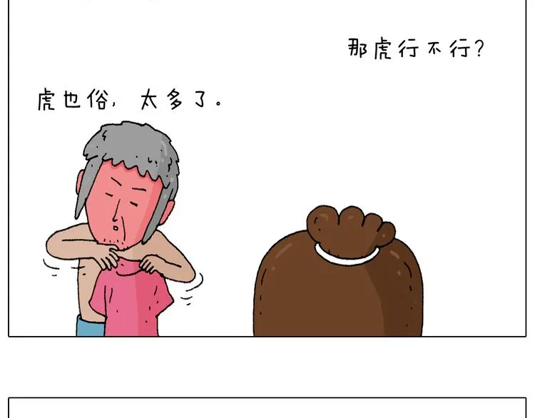 纹身 第21页