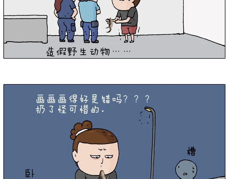 纹身 第65页