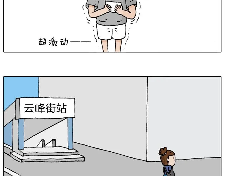 签售的故事 第33页