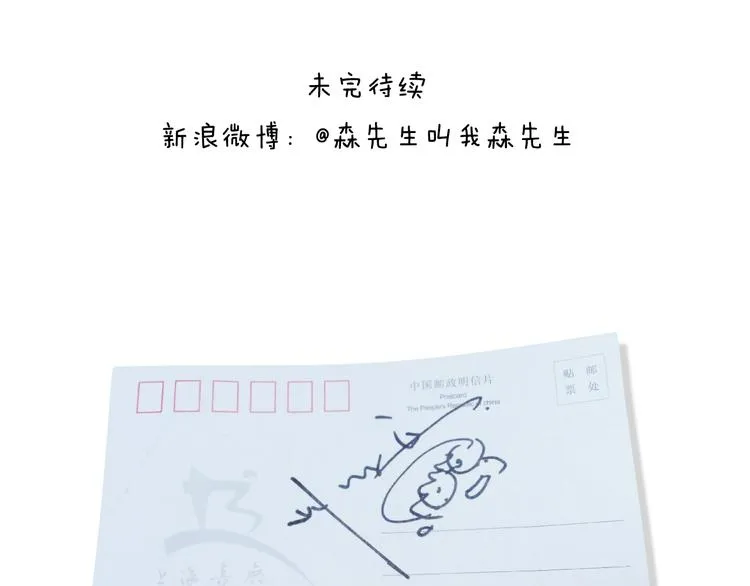 签售的故事 第76页