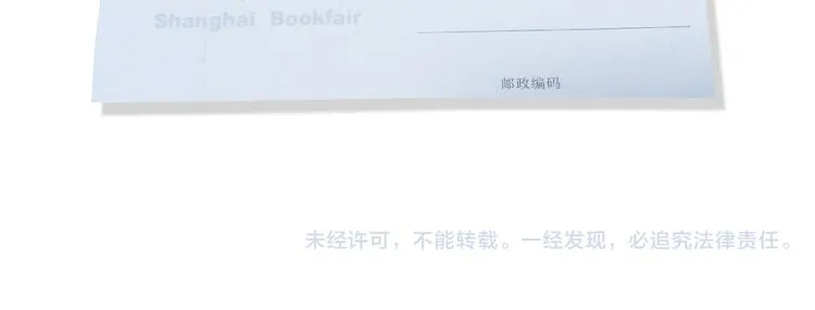 签售的故事 第77页