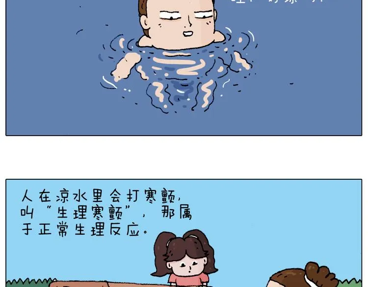 来啊，互相伤害！ 第5页