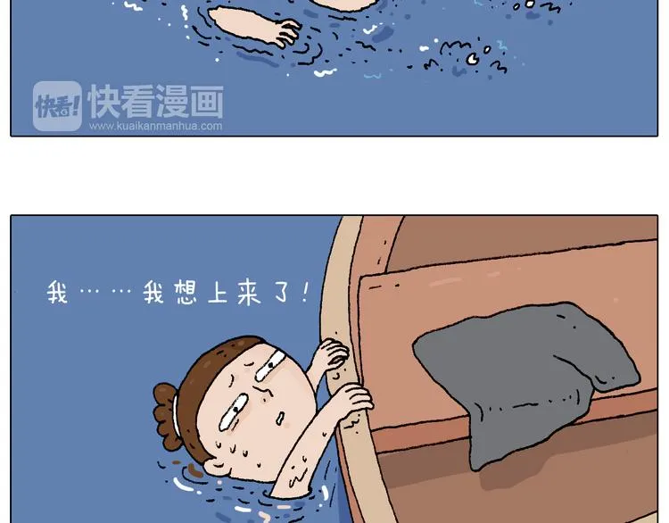 来啊，互相伤害！ 第10页