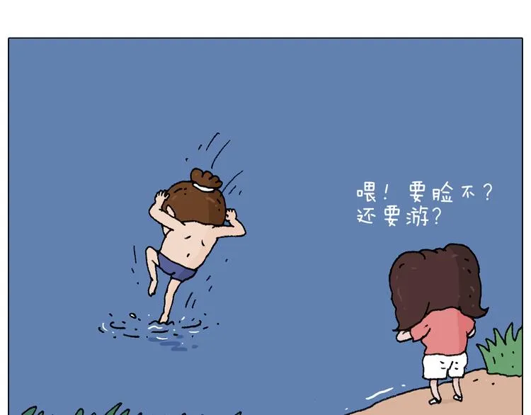 来啊，互相伤害！ 第17页