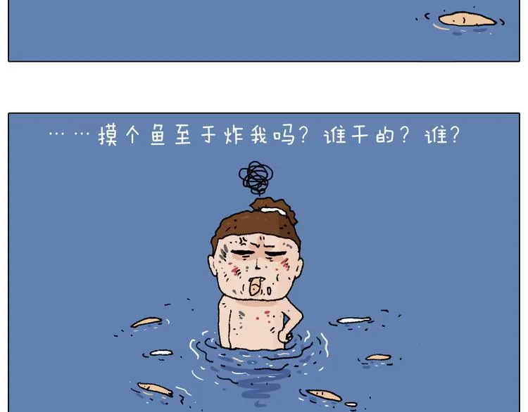 来啊，互相伤害！ 第31页