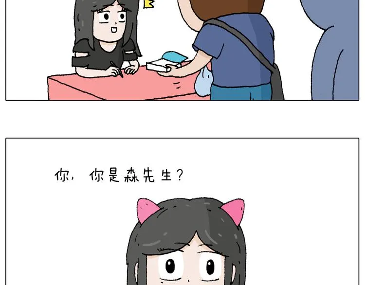 参加签售会 第8页