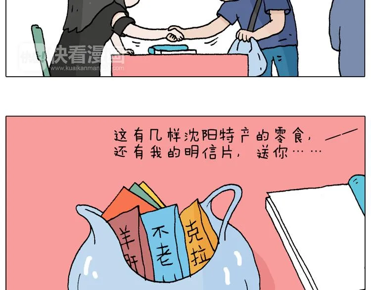 参加签售会 第10页