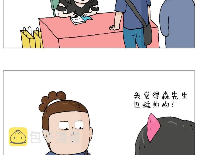 参加签售会 第12页