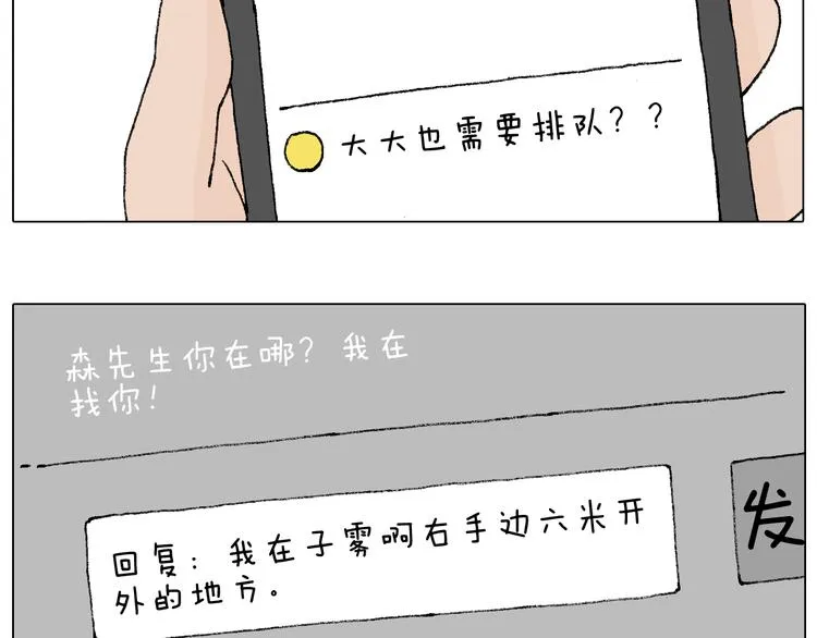 参加签售会 第18页