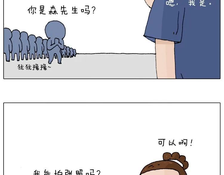 参加签售会 第26页