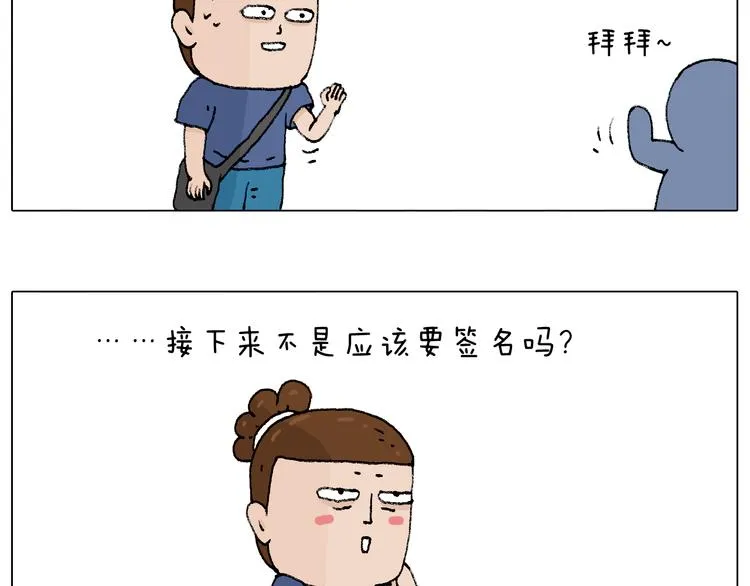 参加签售会 第32页