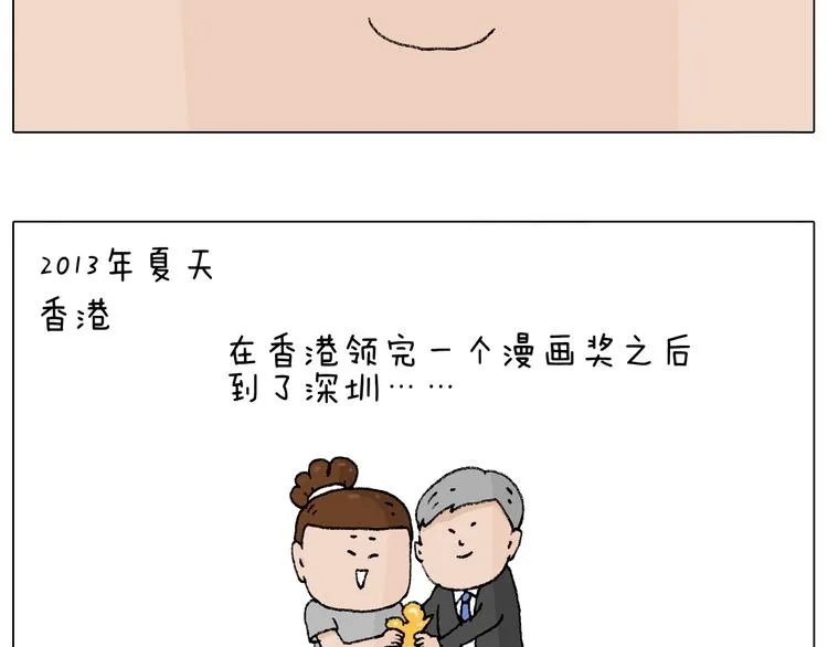 参加签售会 第46页